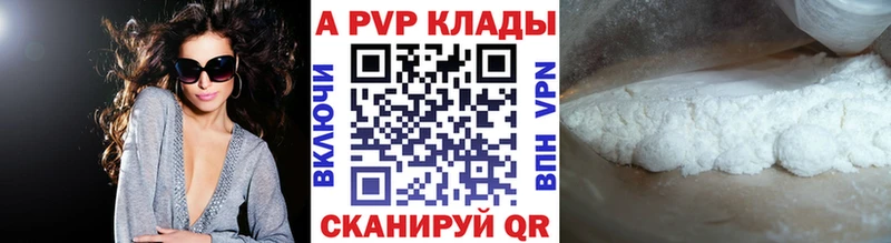 гидра вход  Балтийск  A-PVP VHQ 