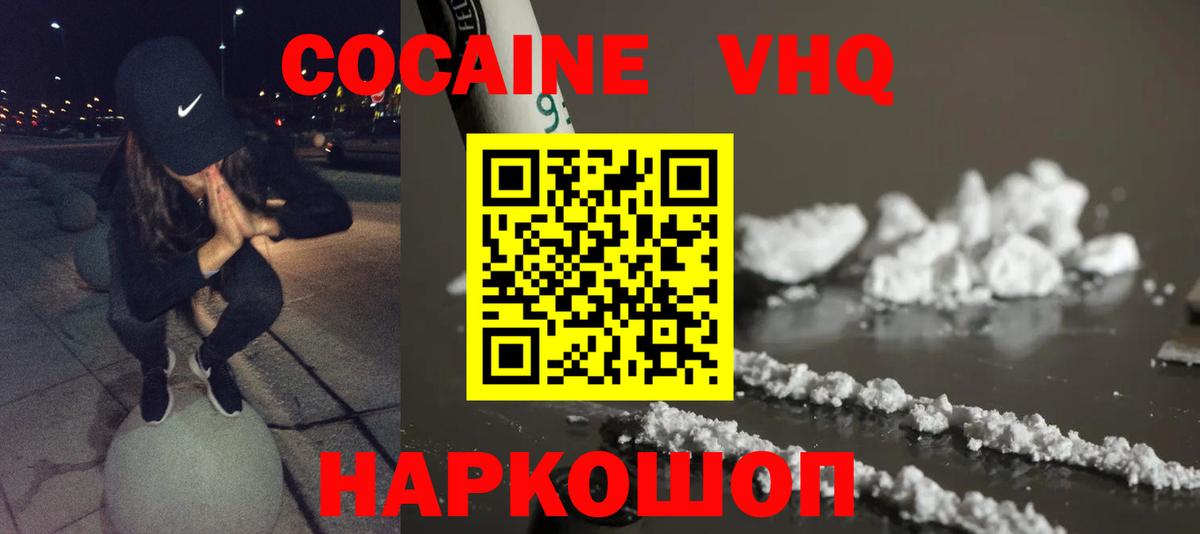 КОКАИН Боливия  COCAIN 98%  Вход с VPN  Балтийск 