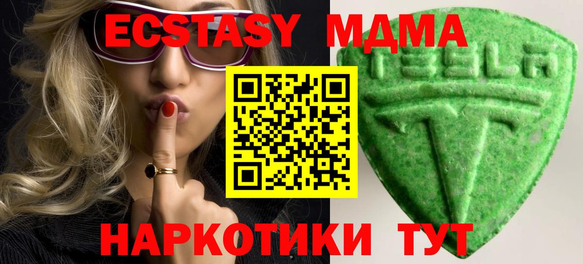 Экстази DUBAI  Вход с VPN  ЭКСТАЗИ 99%  Экстази  Балтийск 
