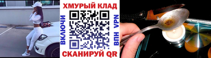 ГЕРОИН Heroin  ОМГ ОМГ ССЫЛКА  Балтийск 