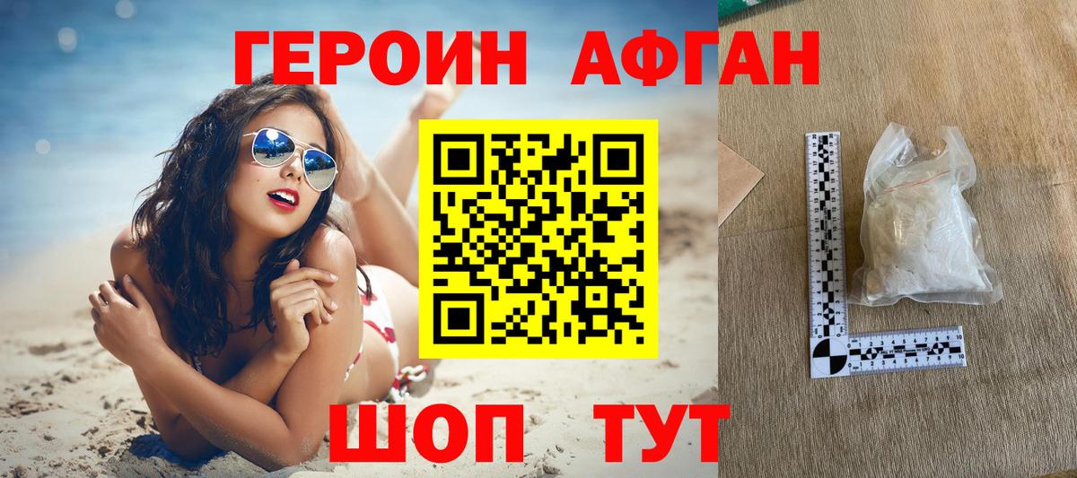 Балтийск  Героин  Вход с VPN  ГЕРОИН хмурый 