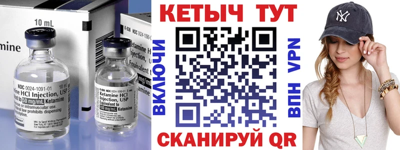 Кетамин VHQ  наркота  Балтийск 