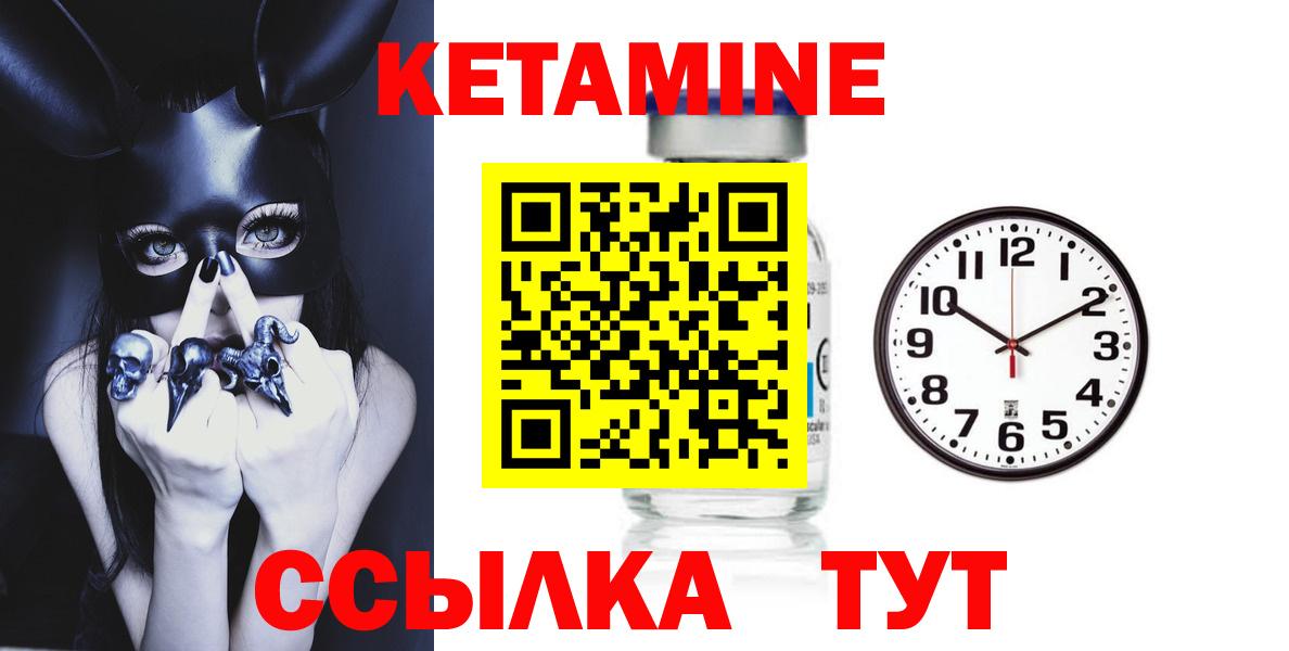 КЕТАМИН VHQ  Вход с VPN  КЕТАМИН VHQ  Балтийск 