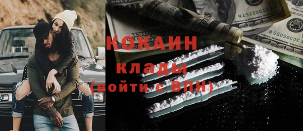 кокаин премиум Балахна