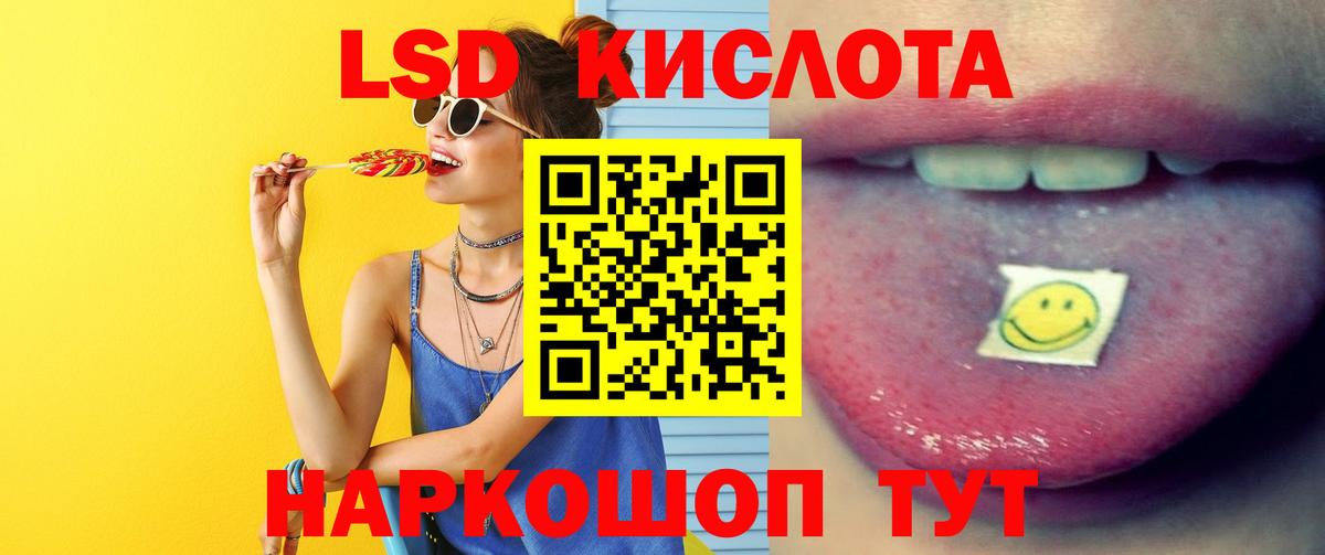 Лсд 25 экстази кислота Балтийск