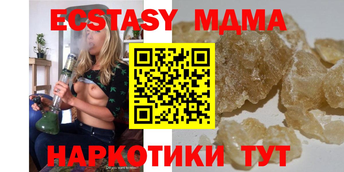 МДМА  МДМА кристаллы  Вход с VPN  Балтийск 