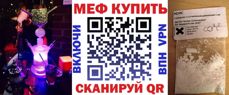 МЯУ-МЯУ mephedrone  Балтийск 