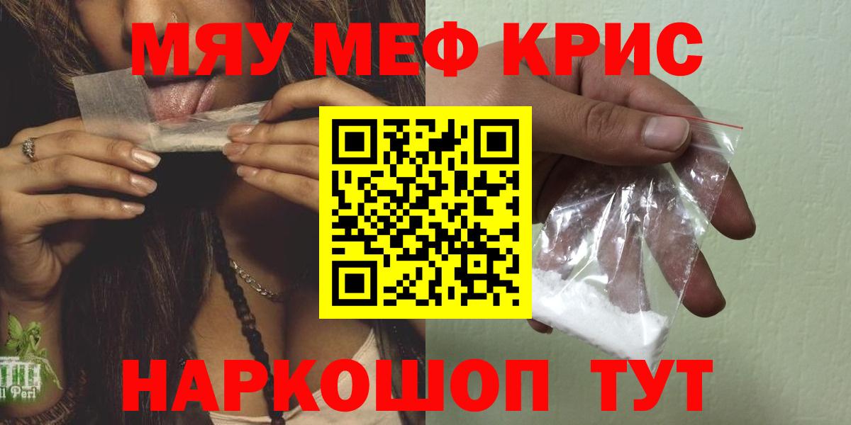 МЯУ-МЯУ  МЕФ мука  Меф  Балтийск  Вход с VPN  МЕФ 4 MMC 