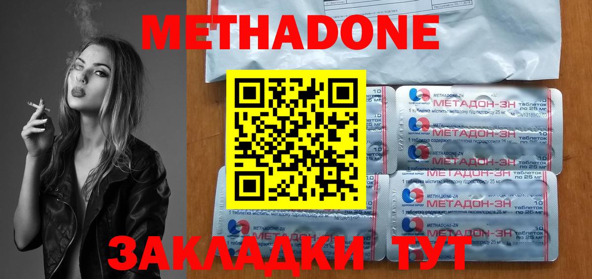 OMG сайт  Вход с VPN  МЕТАДОН белоснежный  Балтийск  Метадон белоснежный 