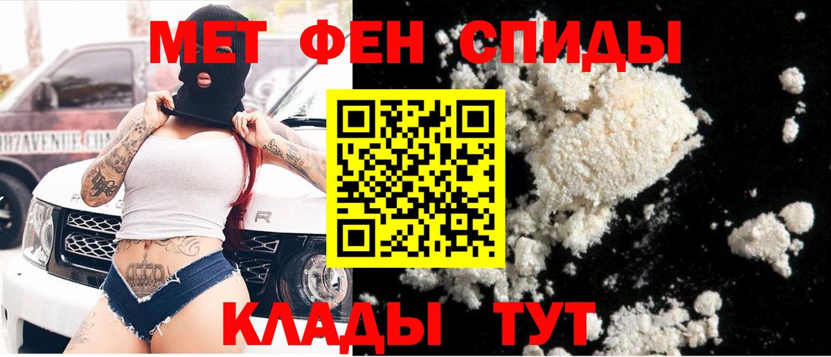 МЕТАМФЕТАМИН витя Балтийск
