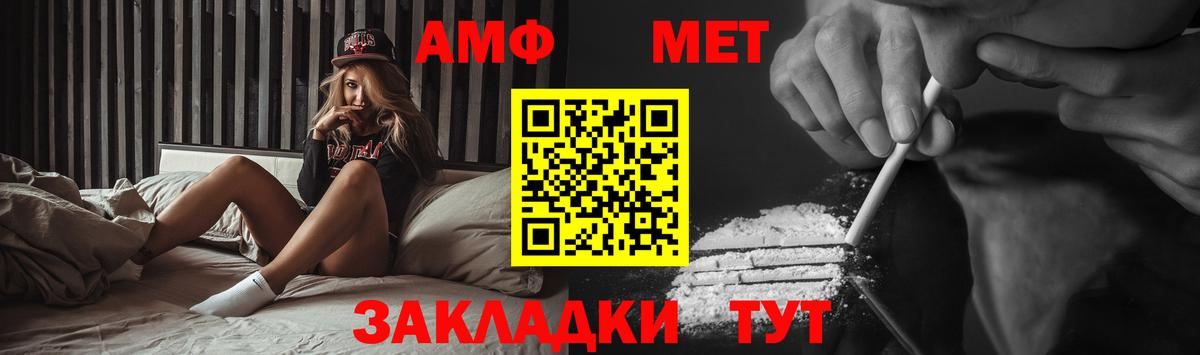 Балтийск  Метамфетамин кристалл  Вход с VPN 
