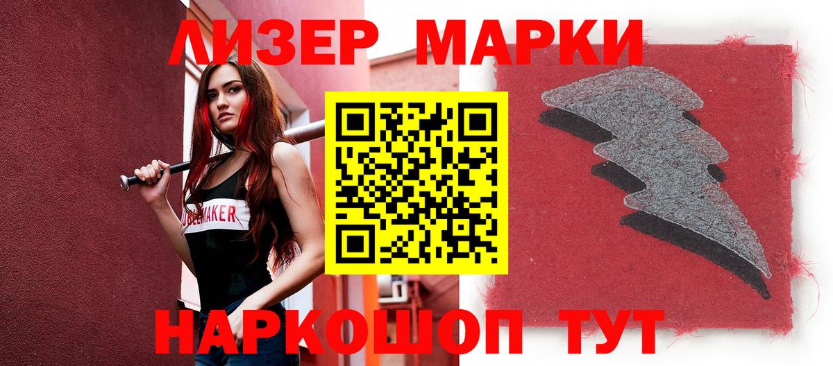 Марки N-bome 1,8мг Балтийск