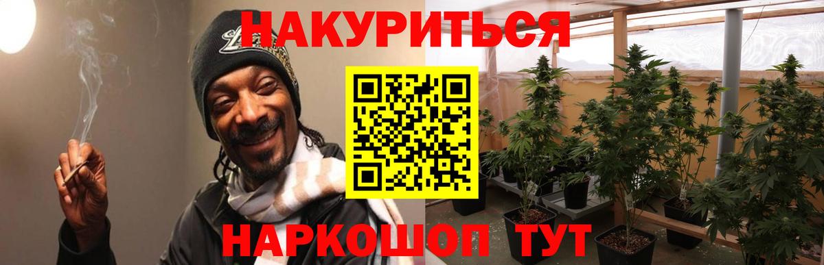 Канабис ГИДРОПОН Балтийск