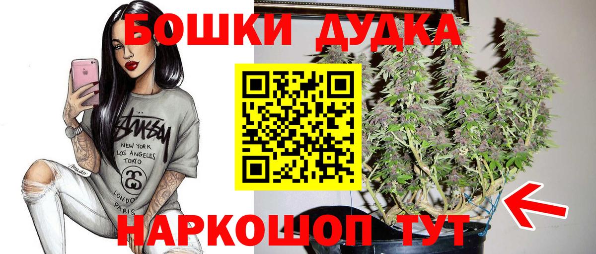 Каннабис план  Вход с VPN  Балтийск  Бошки марихуана марихуана 